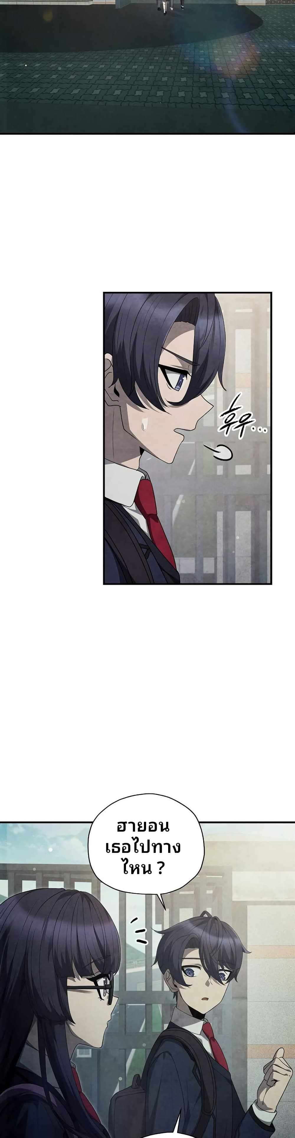 Ghost Story Club (Remake) page 32