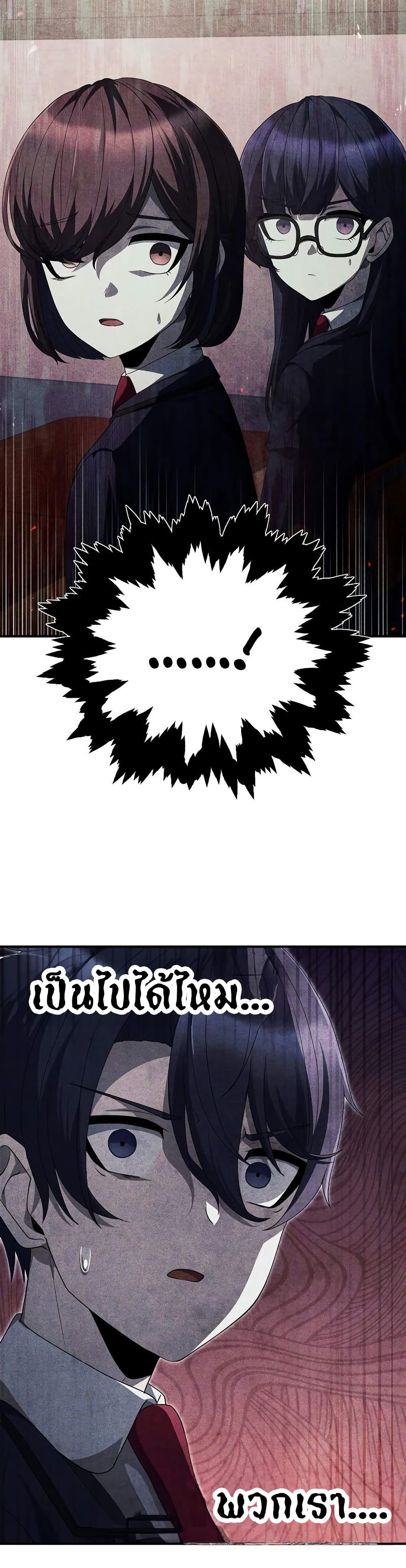 Ghost Story Club (Remake) page 50