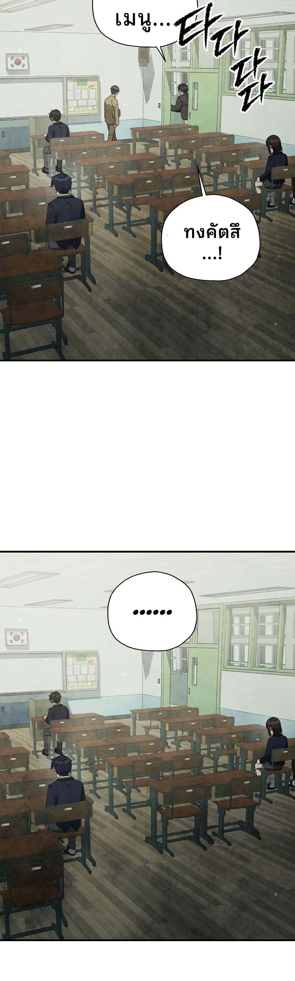 Ghost Story Club (Remake) page 4