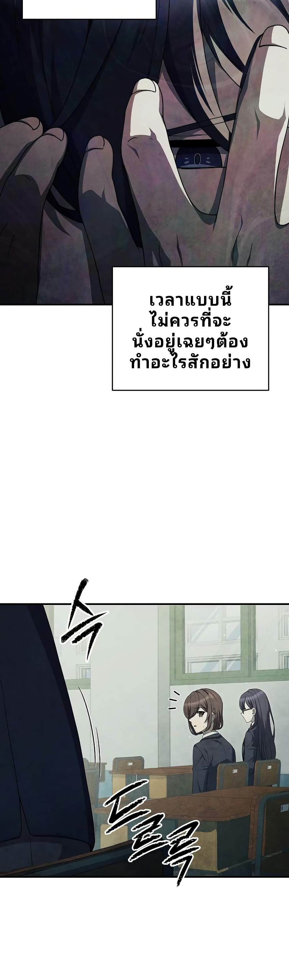 Ghost Story Club (Remake) page 7