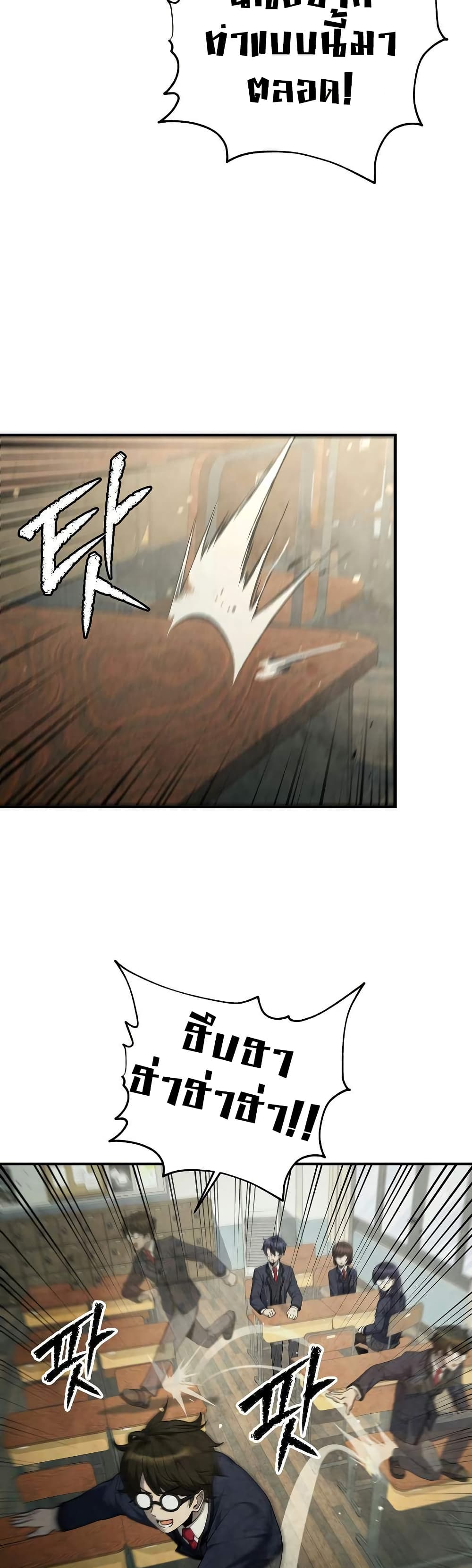 Ghost Story Club (Remake) page 24