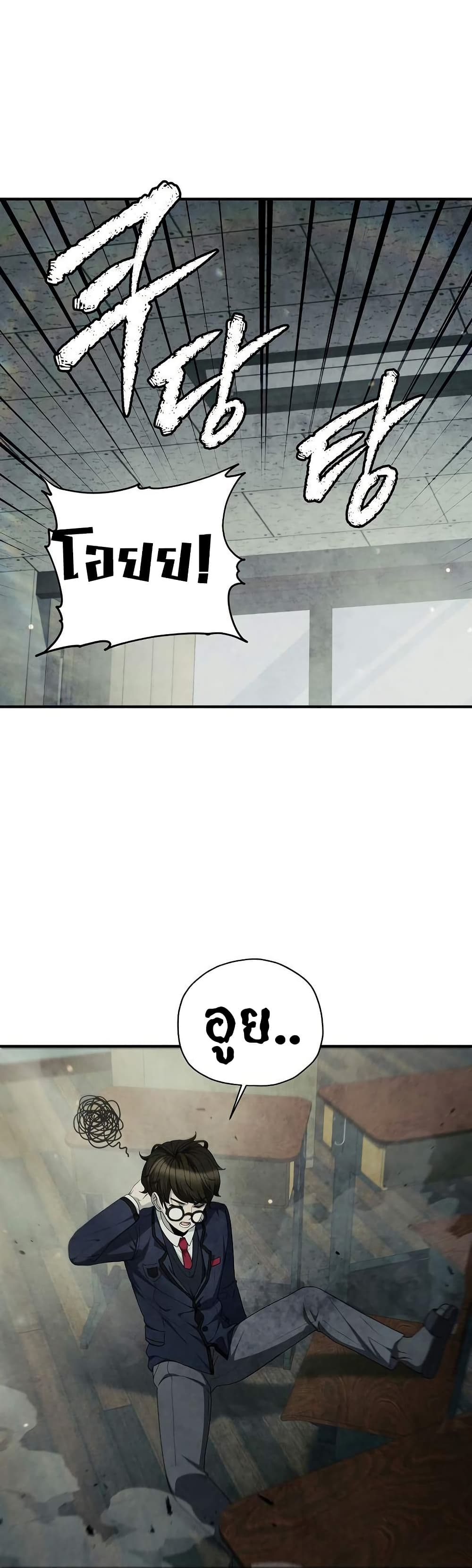 Ghost Story Club (Remake) page 28