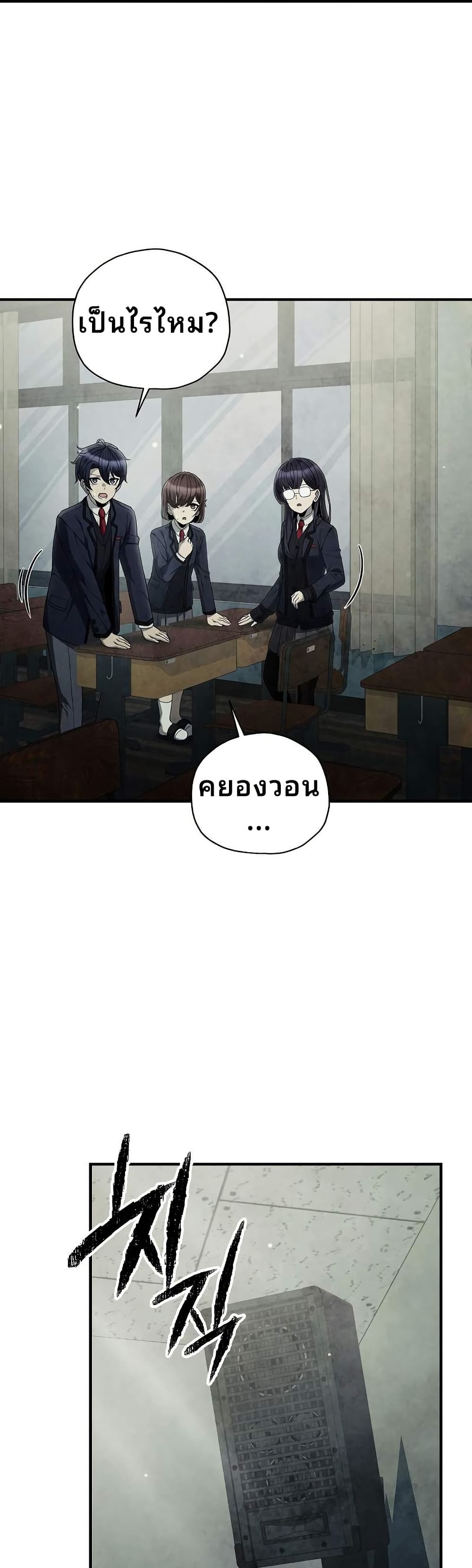 Ghost Story Club (Remake) page 29