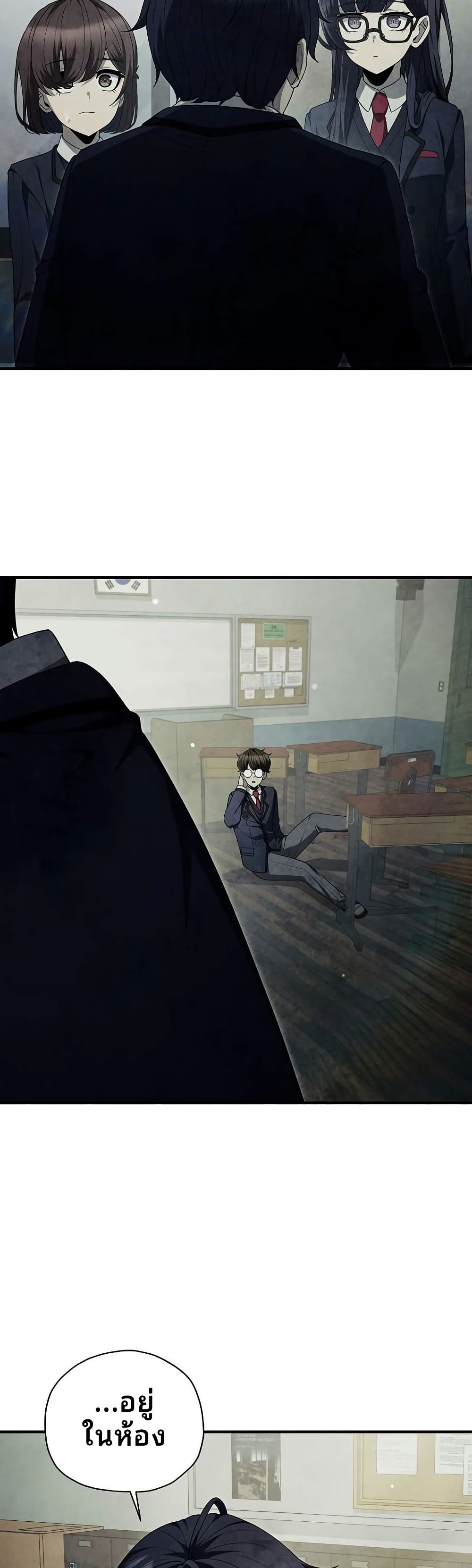 Ghost Story Club (Remake) page 33