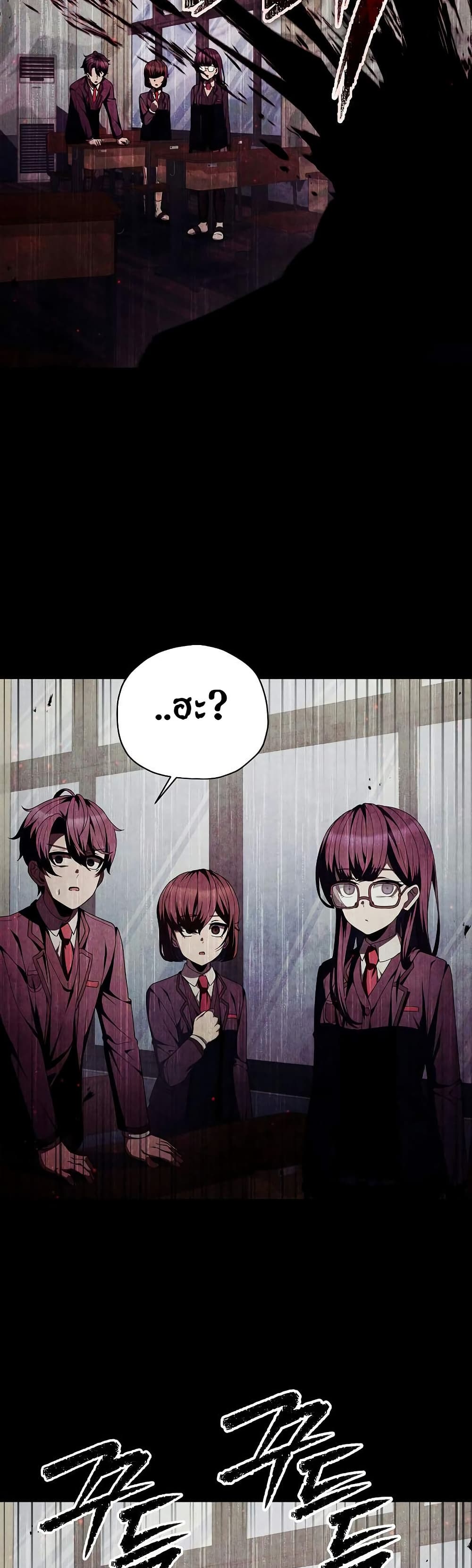Ghost Story Club (Remake) page 36