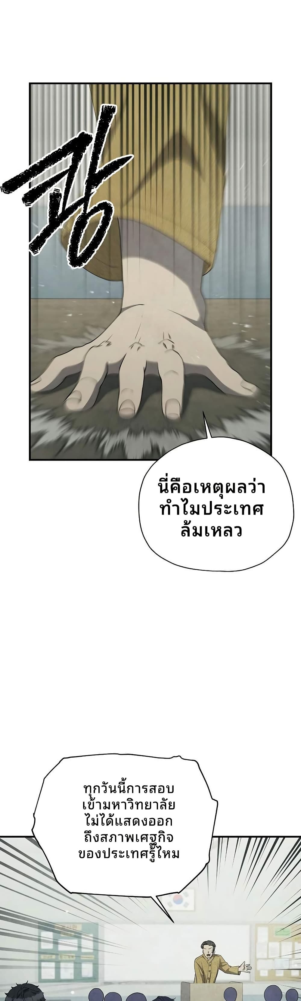 Ghost Story Club (Remake) page 39