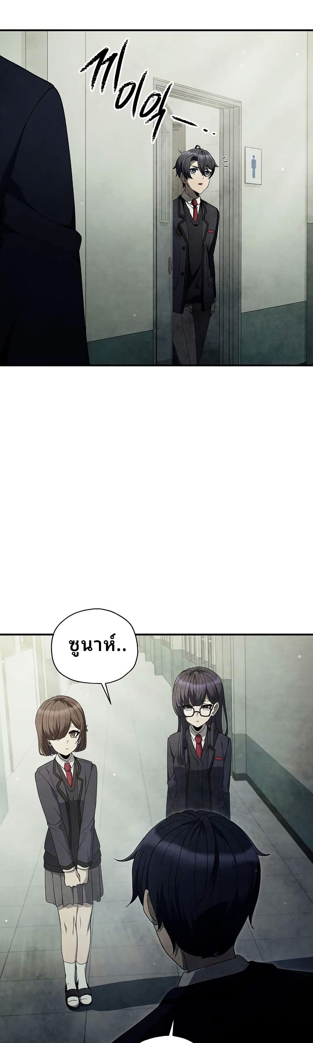 Ghost Story Club (Remake) page 45