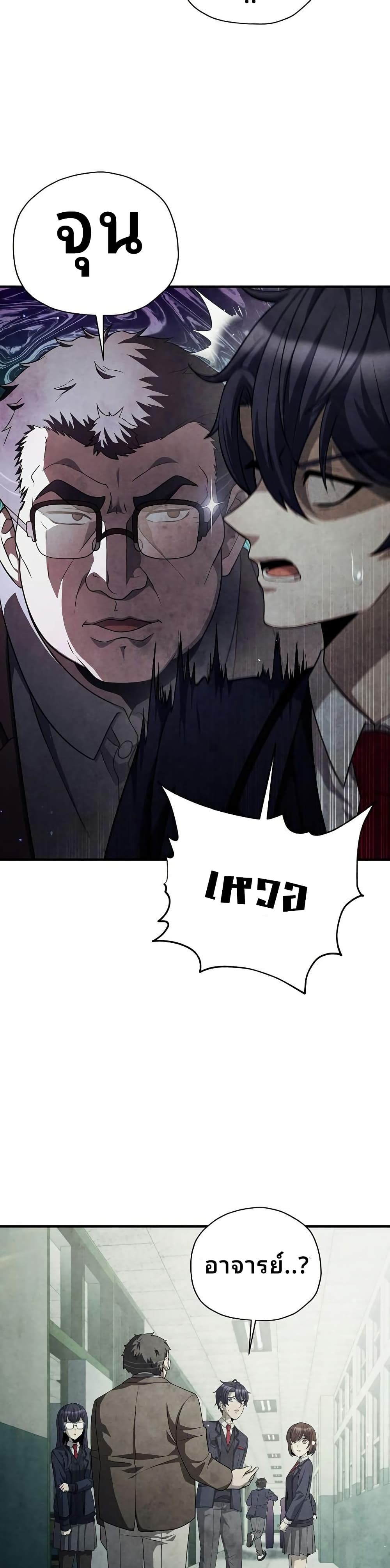 Ghost Story Club (Remake) page 10