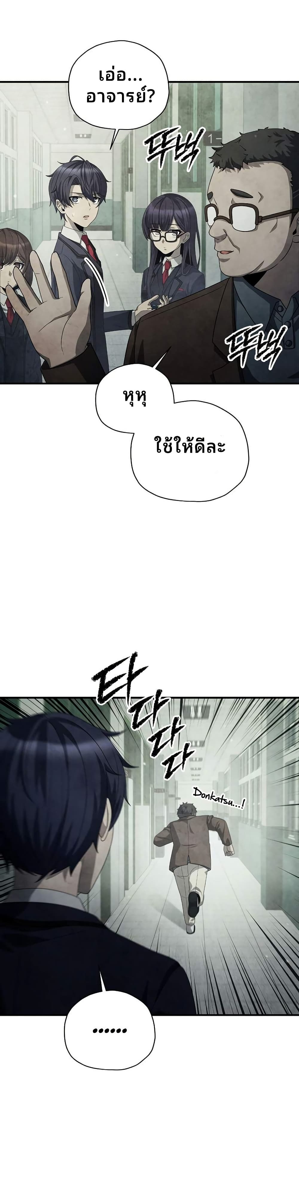 Ghost Story Club (Remake) page 13