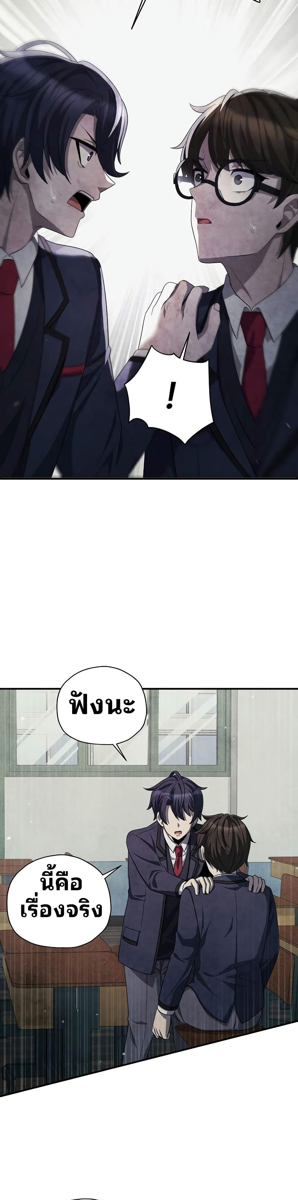 Ghost Story Club (Remake) page 24