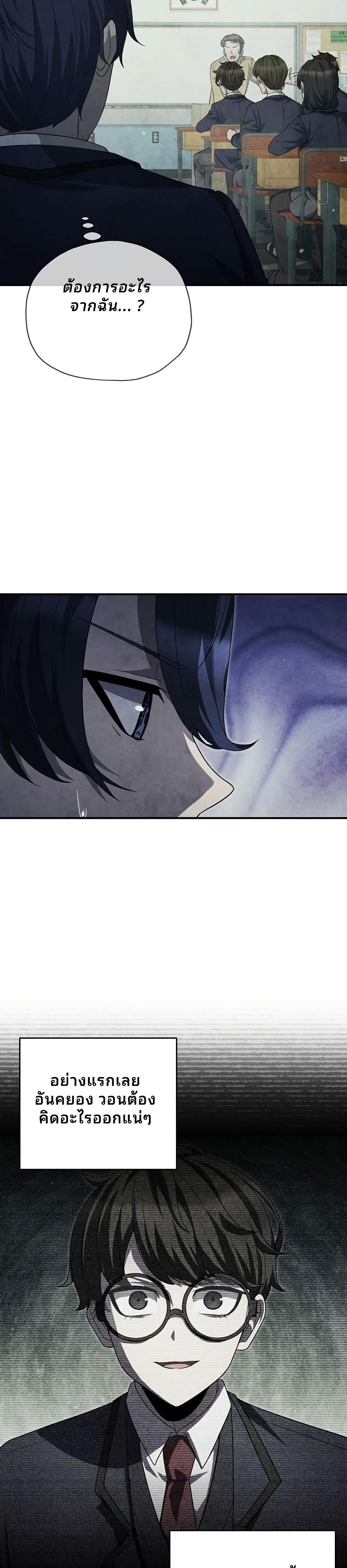 Ghost Story Club (Remake) page 3