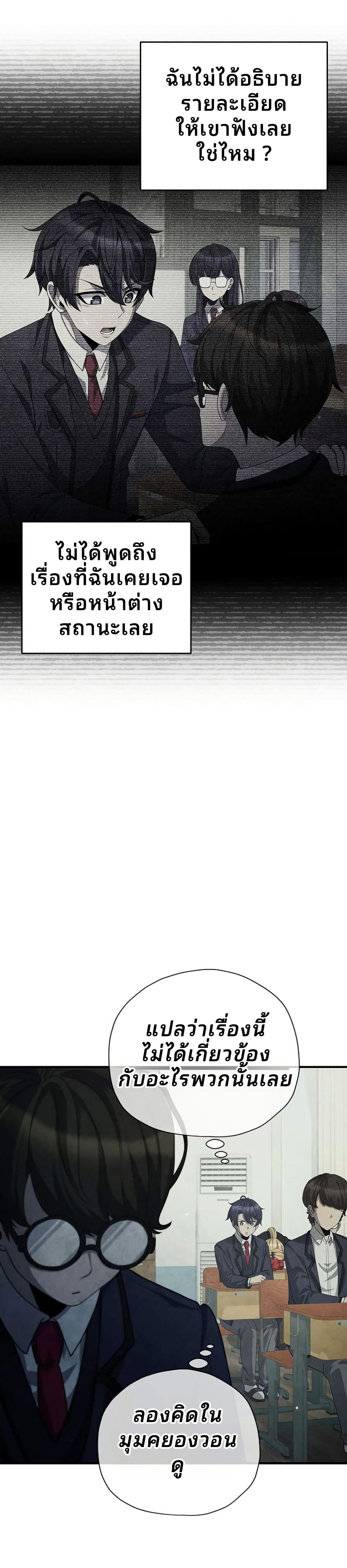 Ghost Story Club (Remake) page 5
