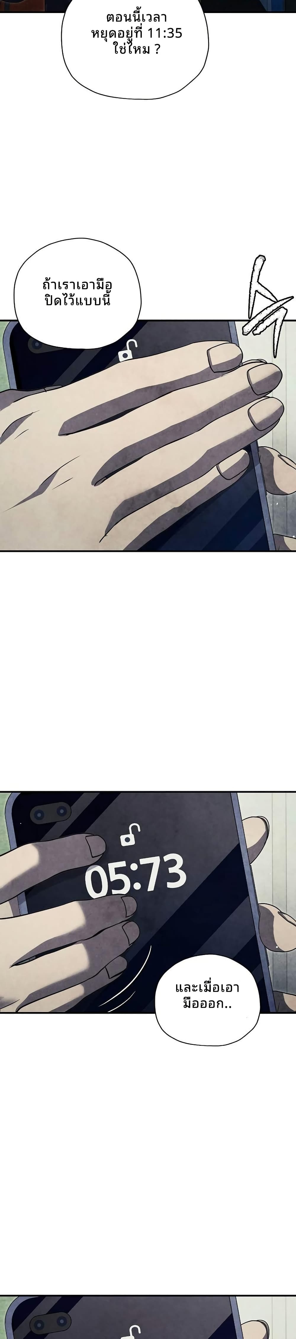 Ghost Story Club (Remake) page 15