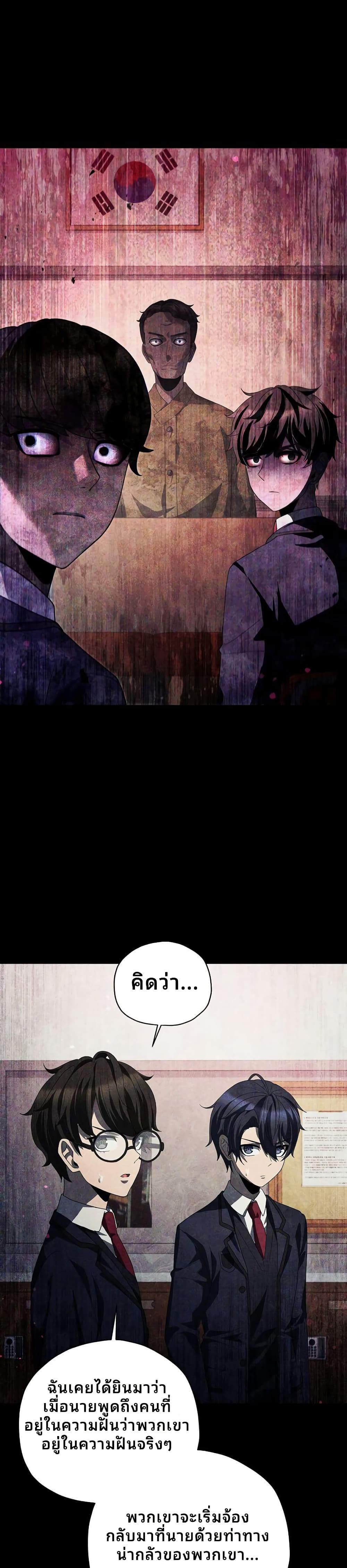 Ghost Story Club (Remake) page 18