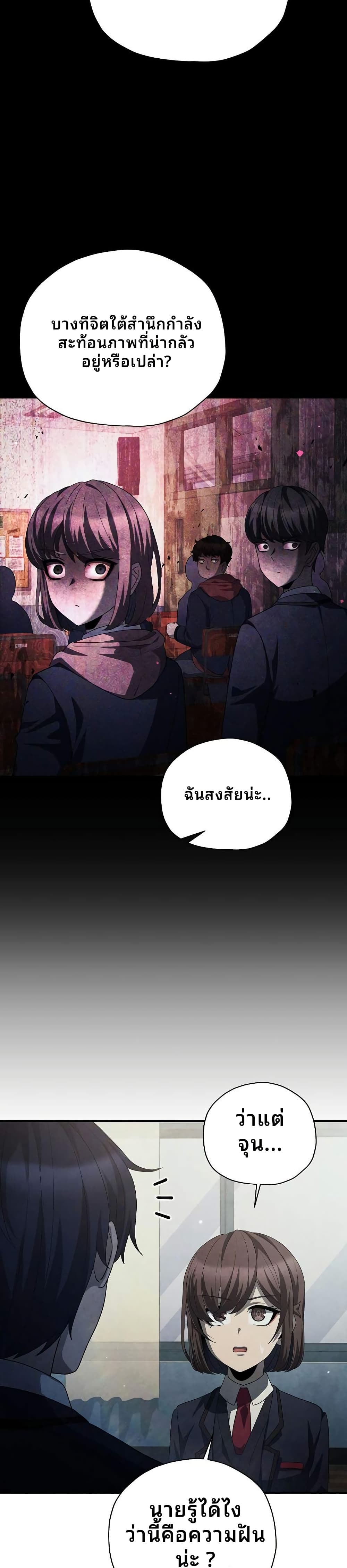 Ghost Story Club (Remake) page 19