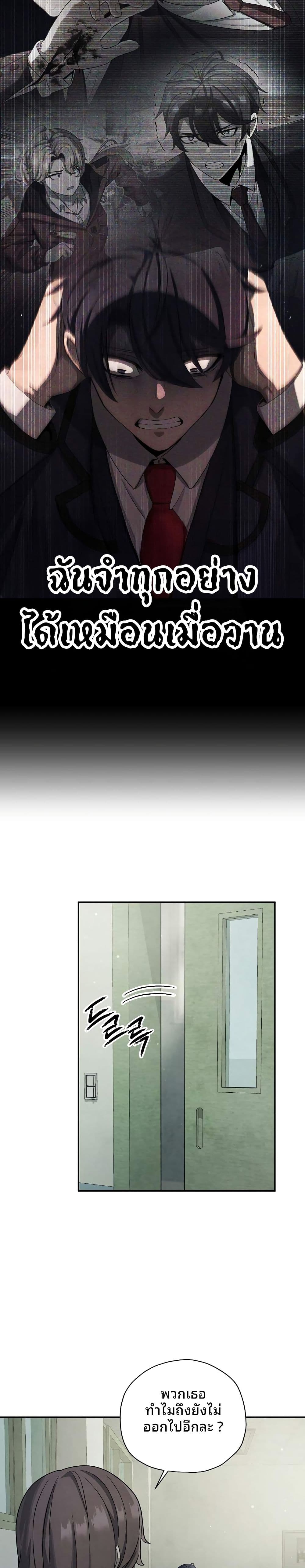 Ghost Story Club (Remake) page 4