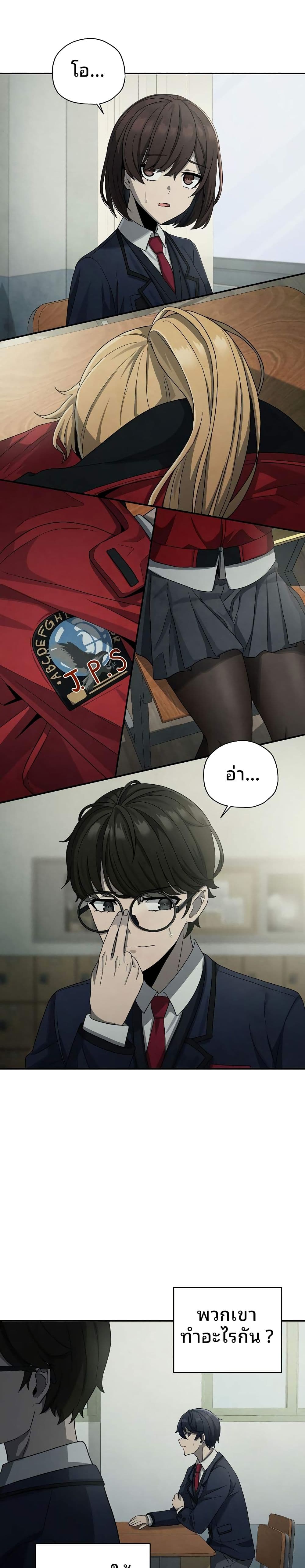 Ghost Story Club (Remake) page 7