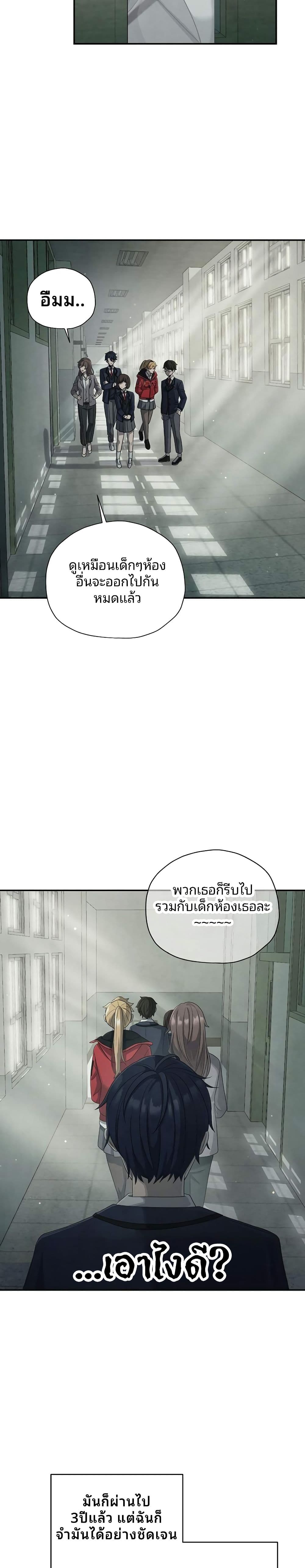 Ghost Story Club (Remake) page 15