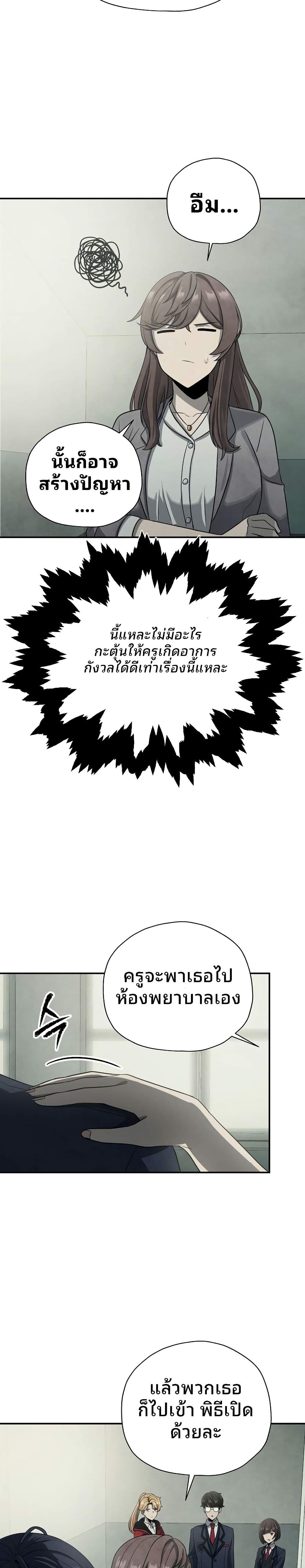 Ghost Story Club (Remake) page 19