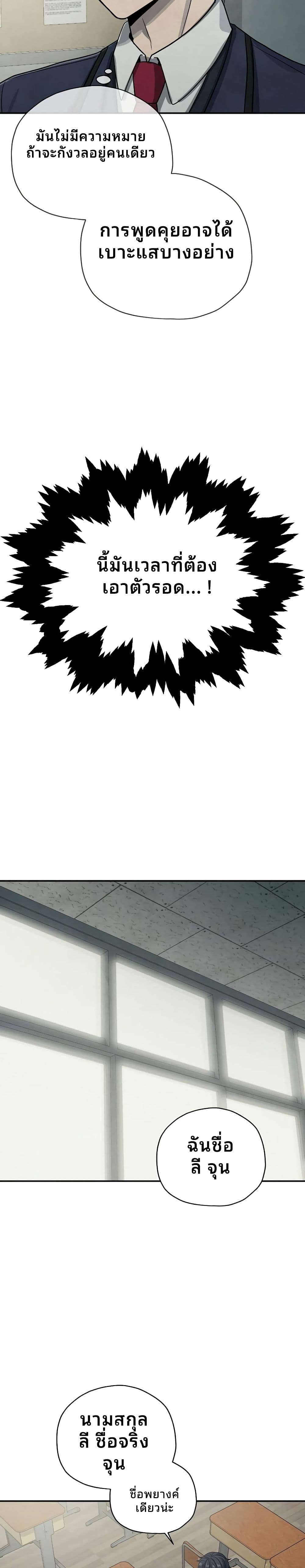 Ghost Story Club (Remake) page 27