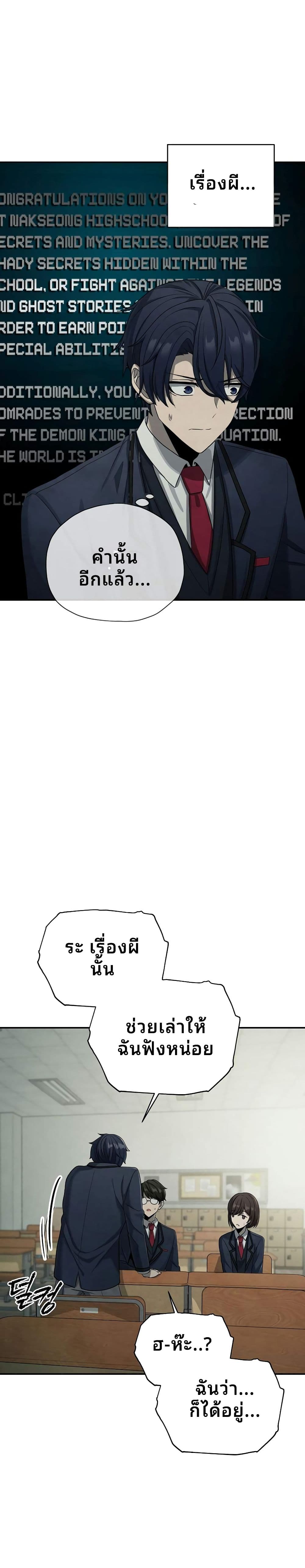 Ghost Story Club (Remake) page 31