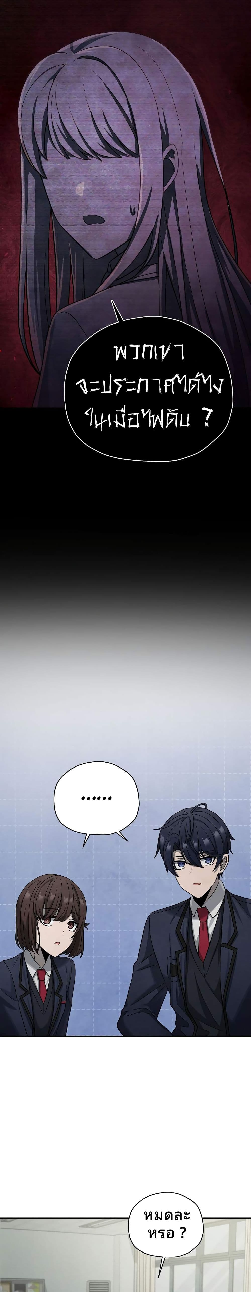Ghost Story Club (Remake) page 35