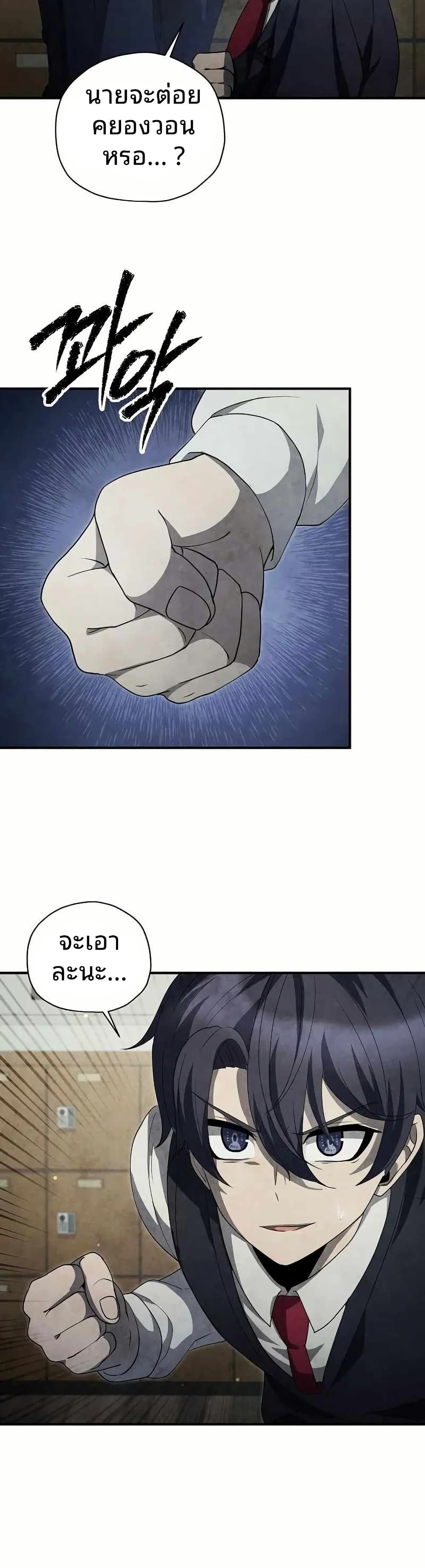 Ghost Story Club (Remake) page 4