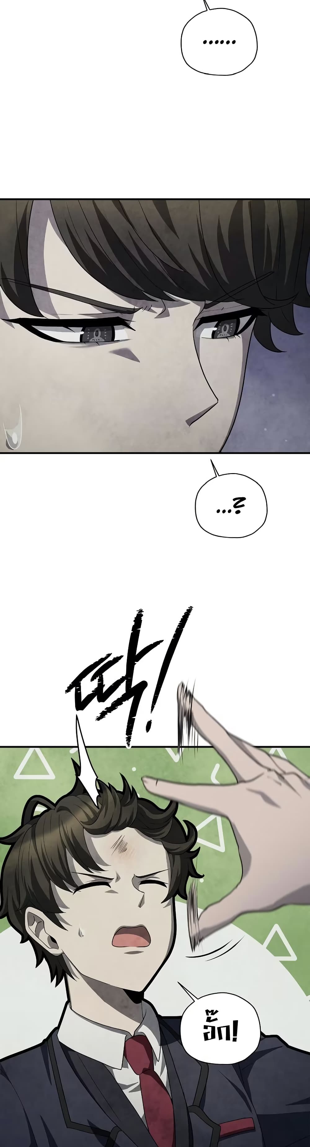 Ghost Story Club (Remake) page 7