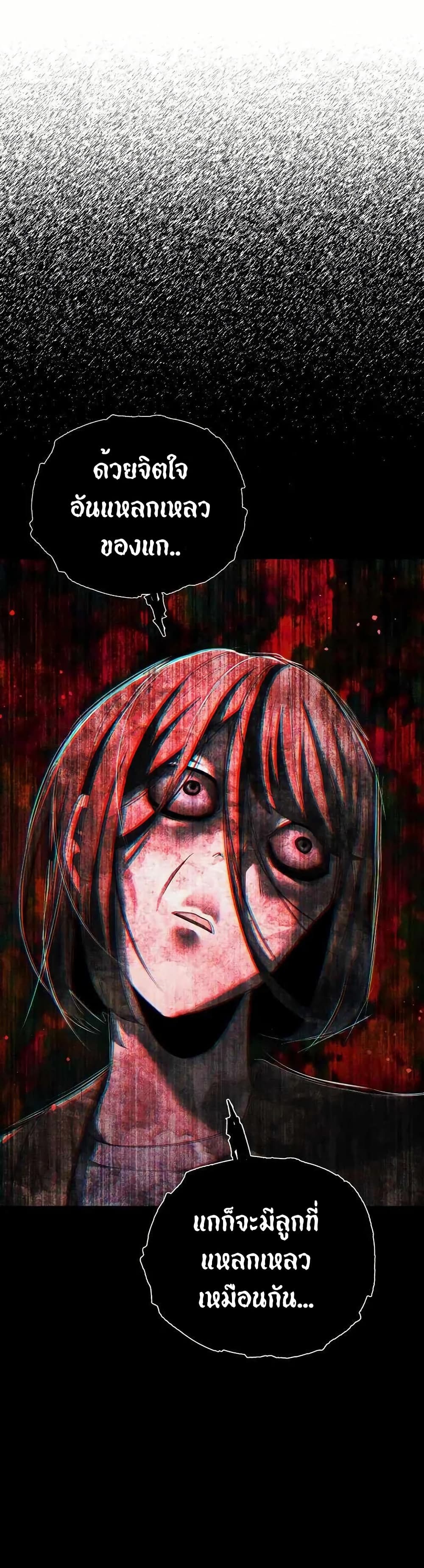 Ghost Story Club (Remake) page 12