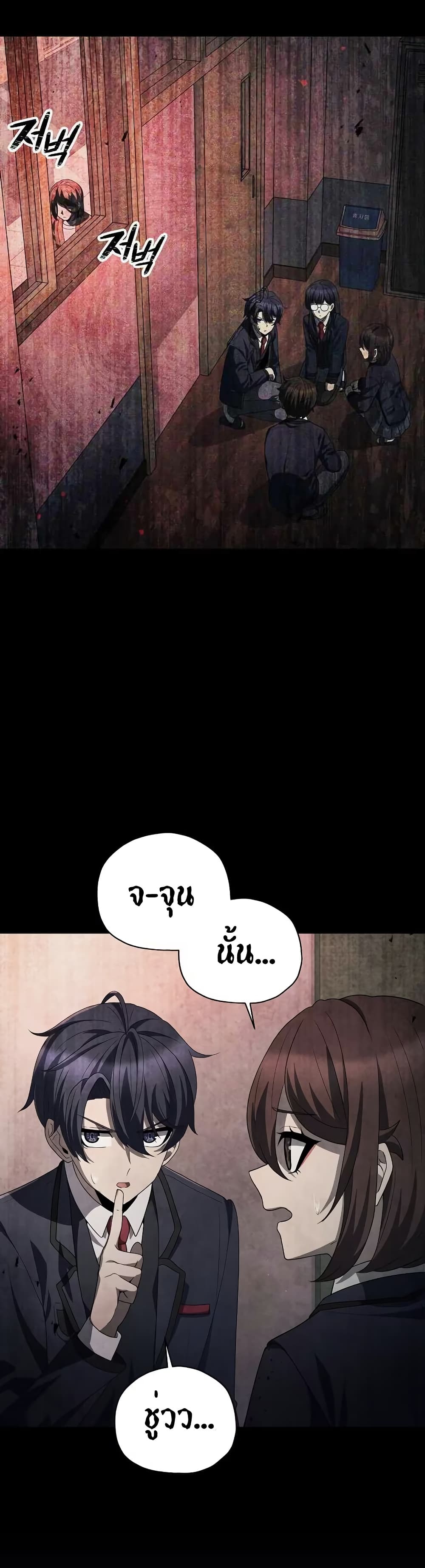 Ghost Story Club (Remake) page 13