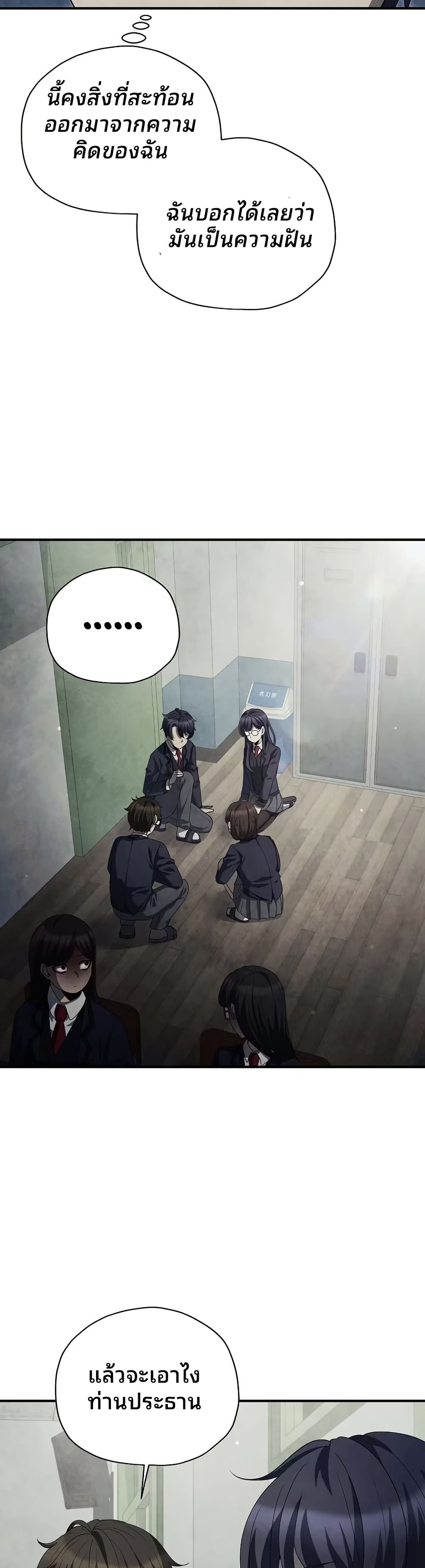 Ghost Story Club (Remake) page 15