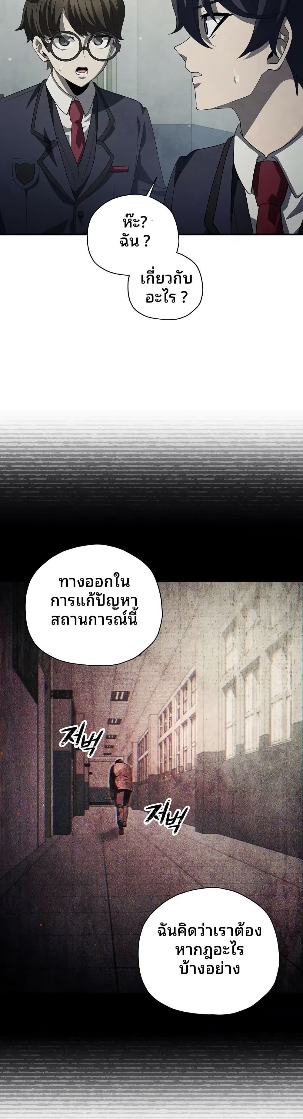 Ghost Story Club (Remake) page 16