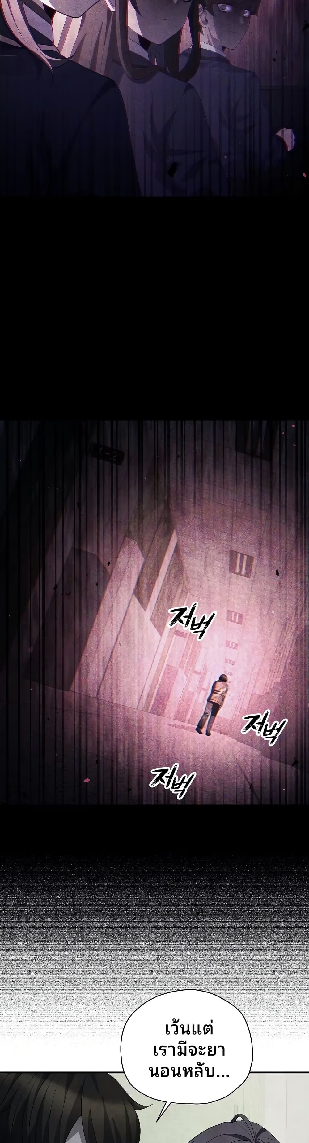 Ghost Story Club (Remake) page 29