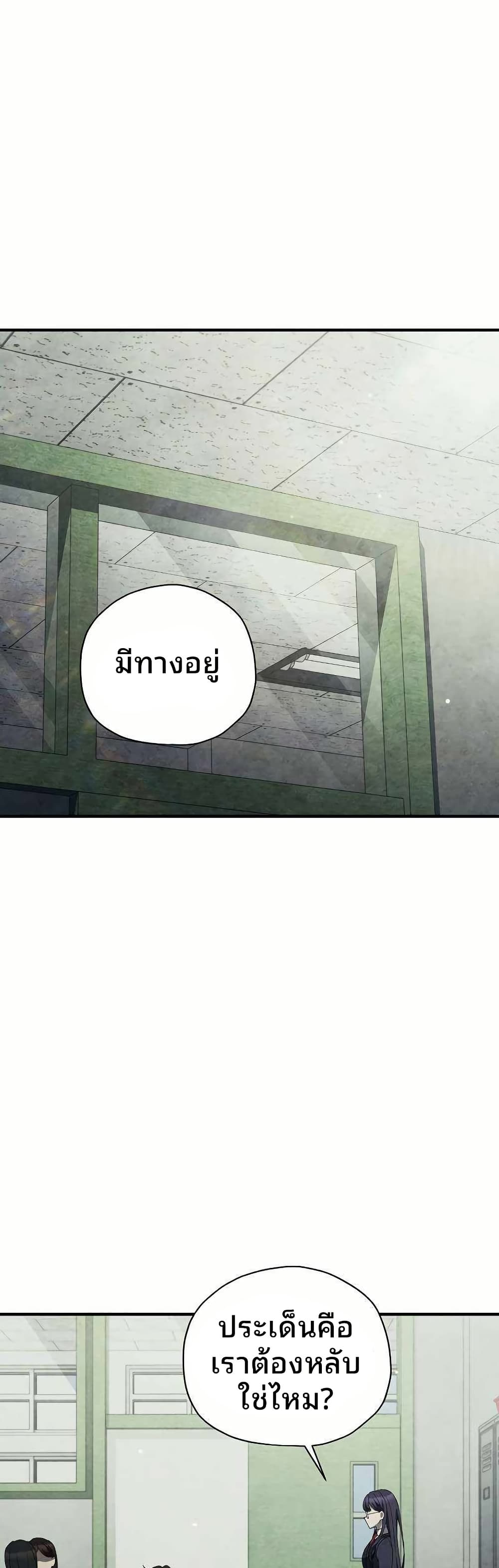 Ghost Story Club (Remake) page 1