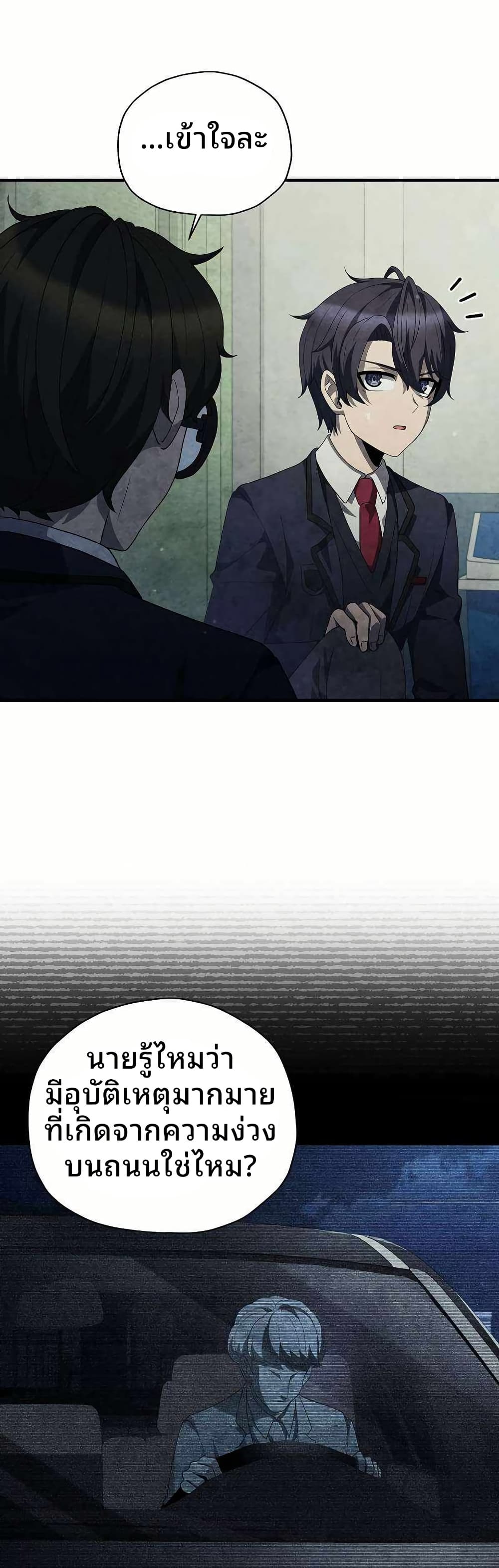Ghost Story Club (Remake) page 3