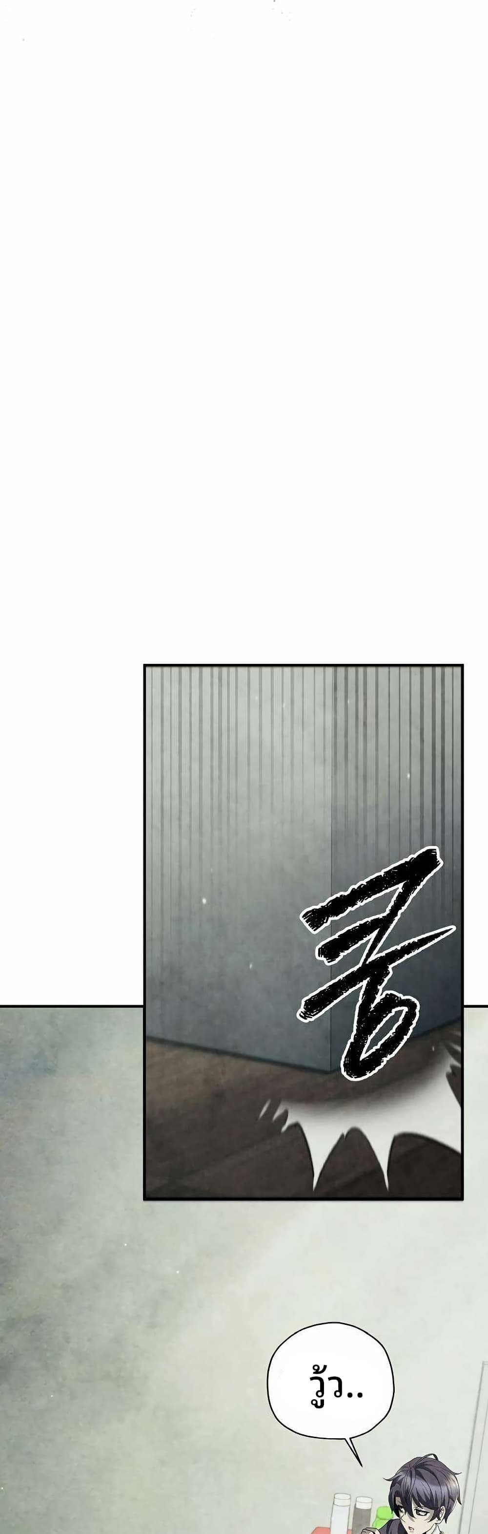 Ghost Story Club (Remake) page 6
