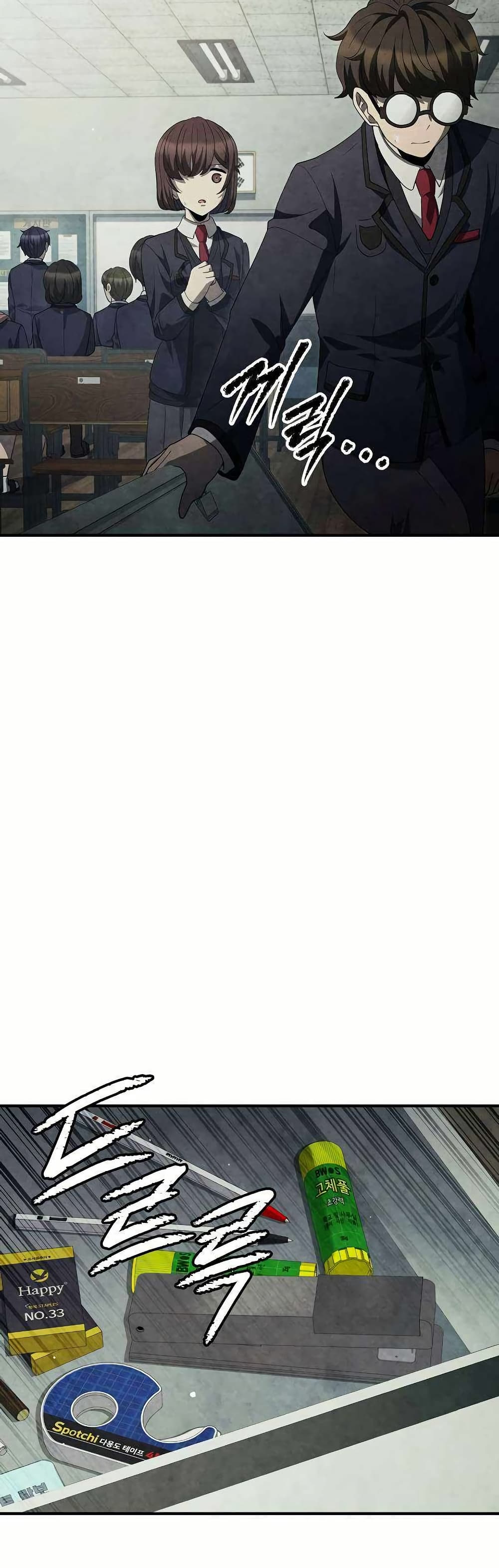 Ghost Story Club (Remake) page 11