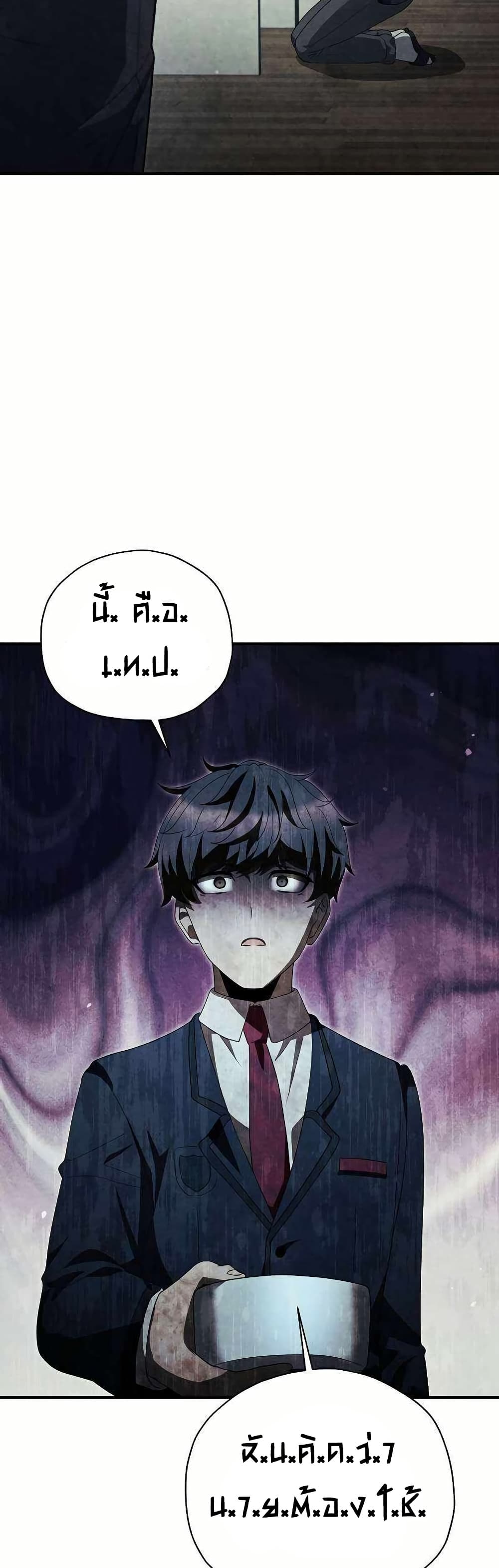 Ghost Story Club (Remake) page 13
