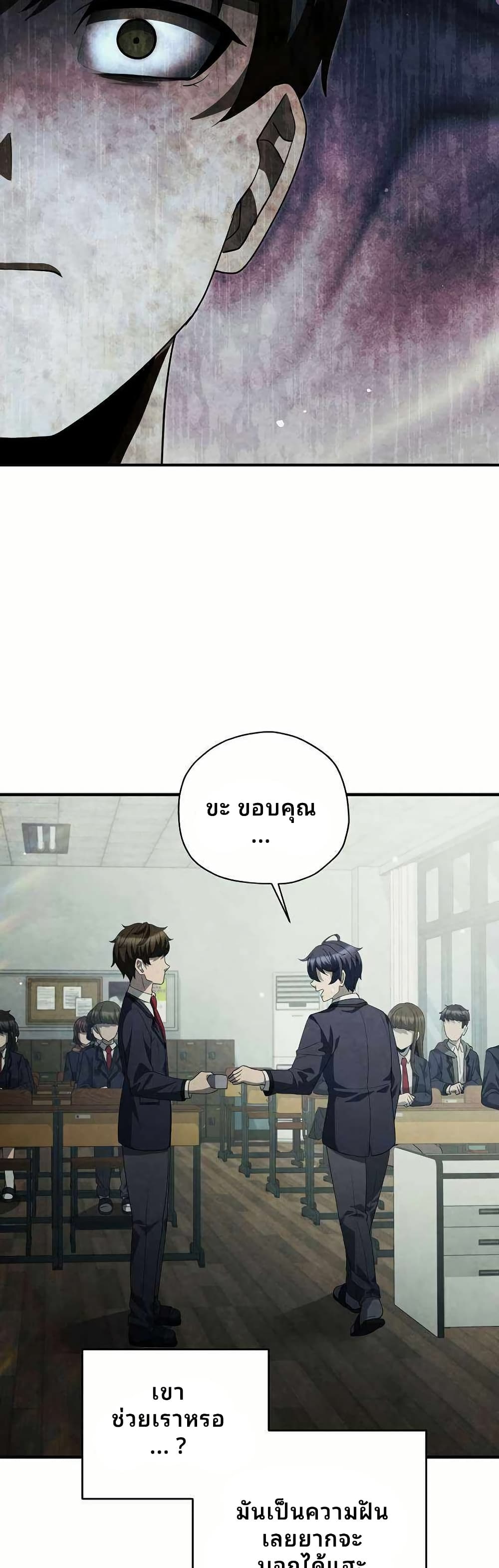 Ghost Story Club (Remake) page 15