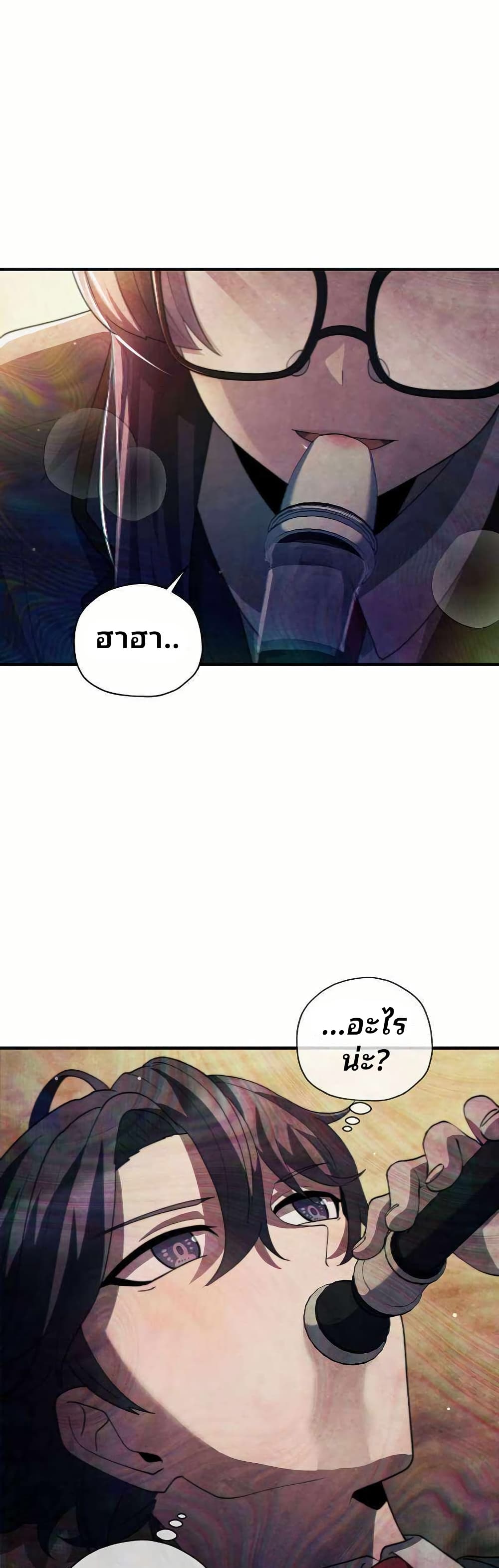 Ghost Story Club (Remake) page 33