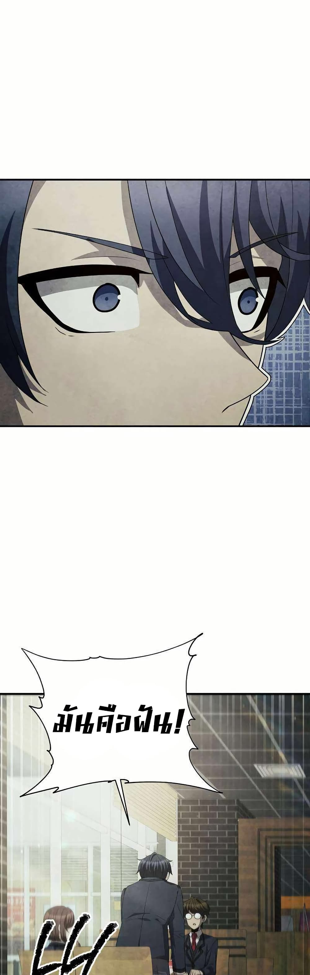 Ghost Story Club (Remake) page 44