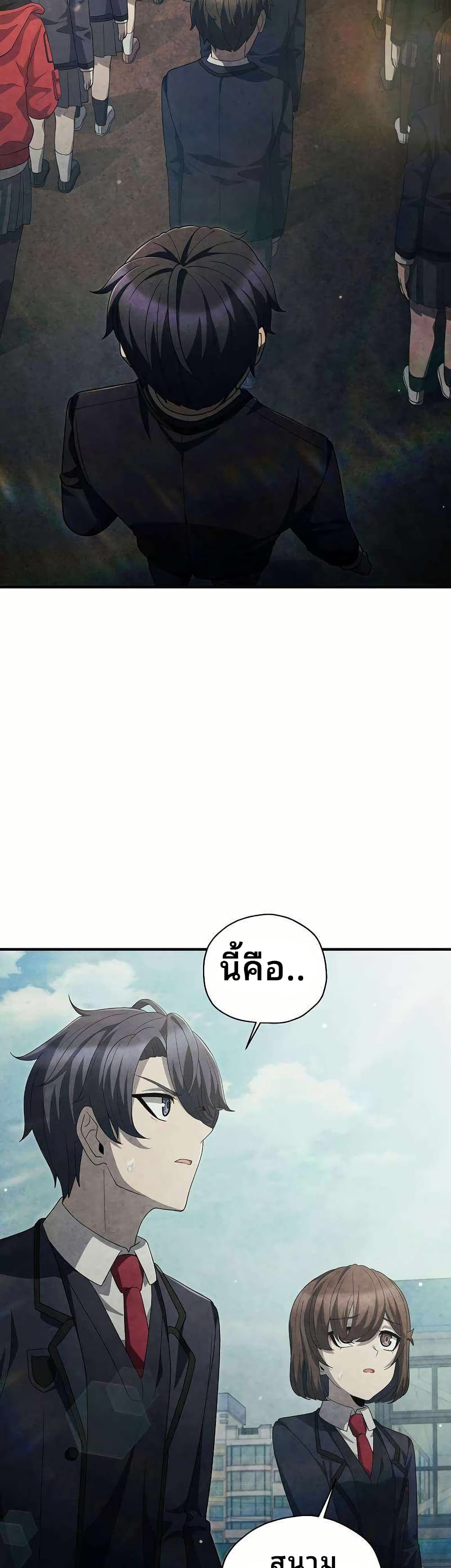 Ghost Story Club (Remake) page 13
