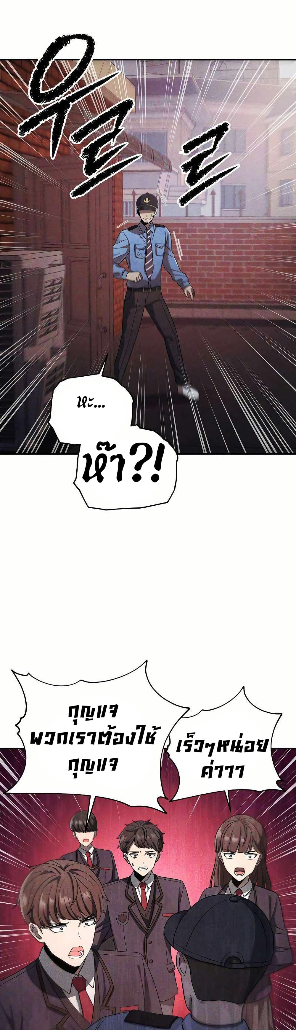 Ghost Story Club (Remake) page 25