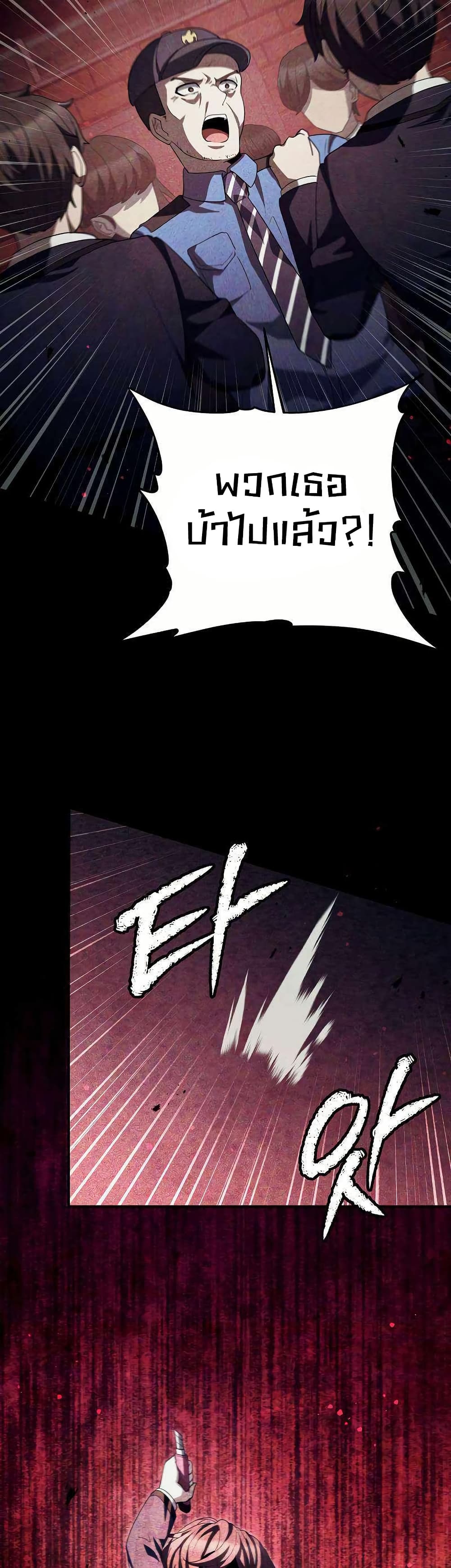 Ghost Story Club (Remake) page 33