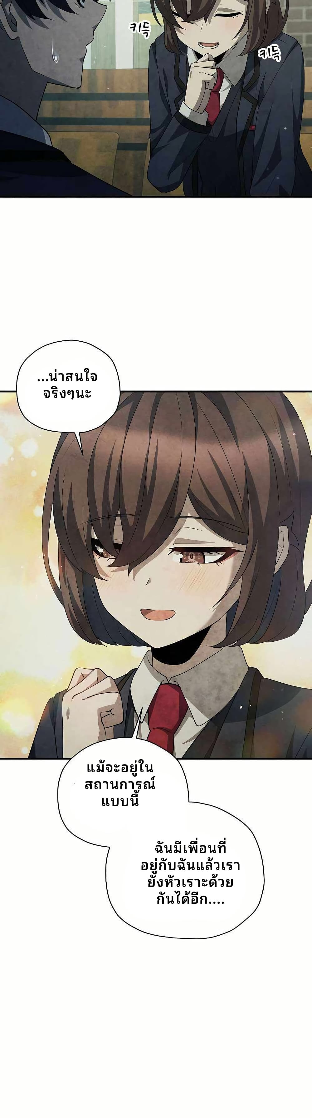 Ghost Story Club (Remake) page 6