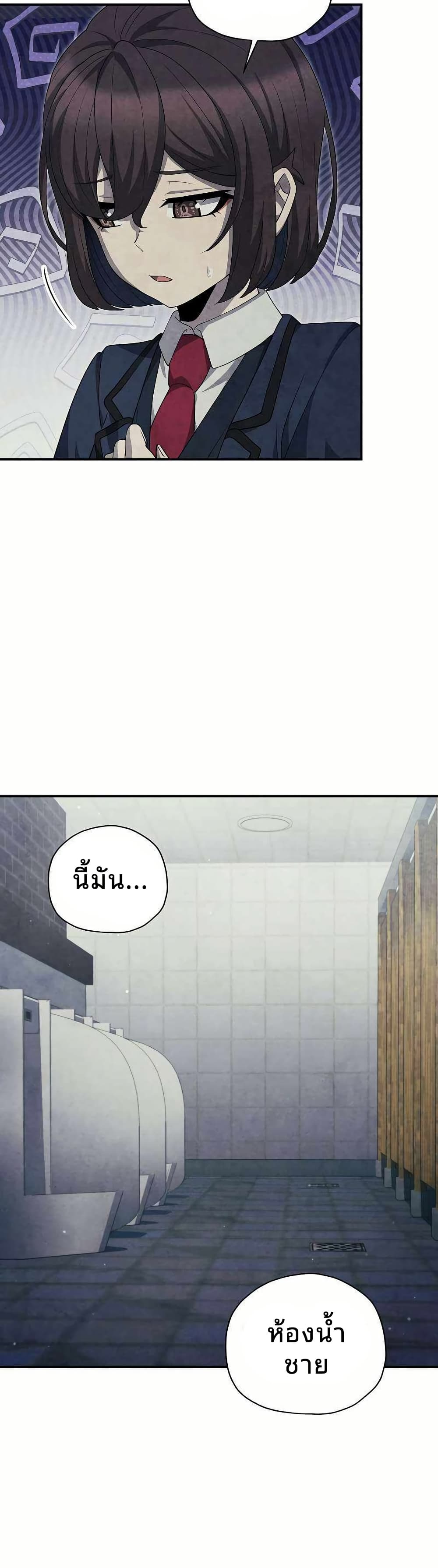Ghost Story Club (Remake) page 13