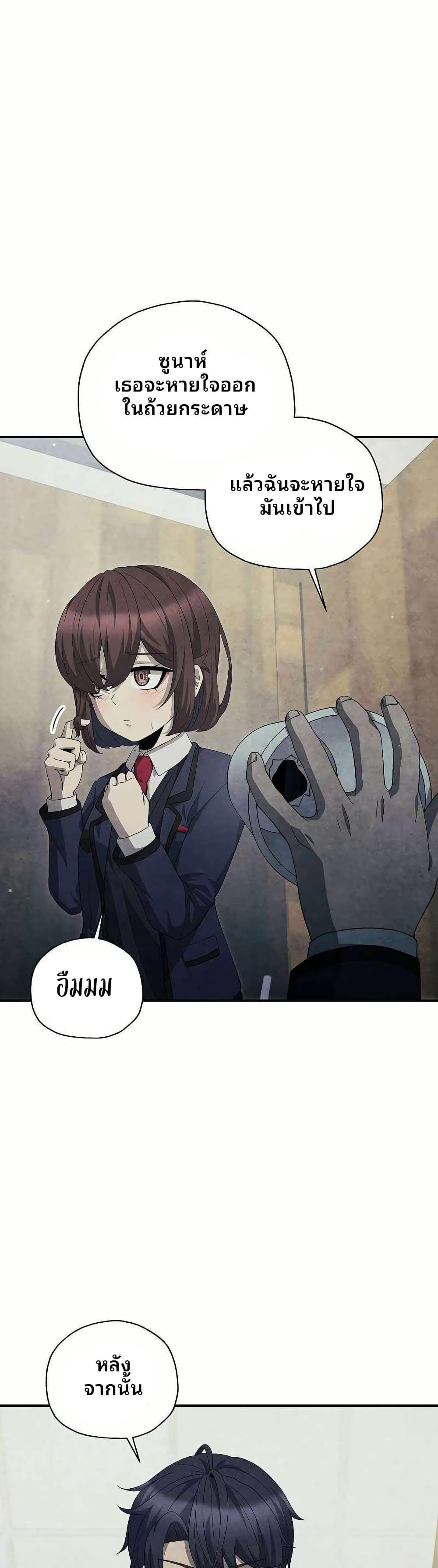 Ghost Story Club (Remake) page 16
