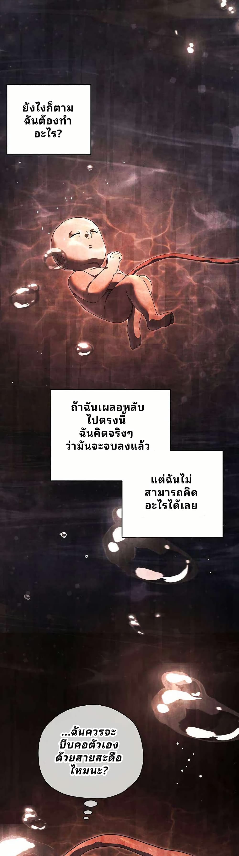 Ghost Story Club (Remake) page 30