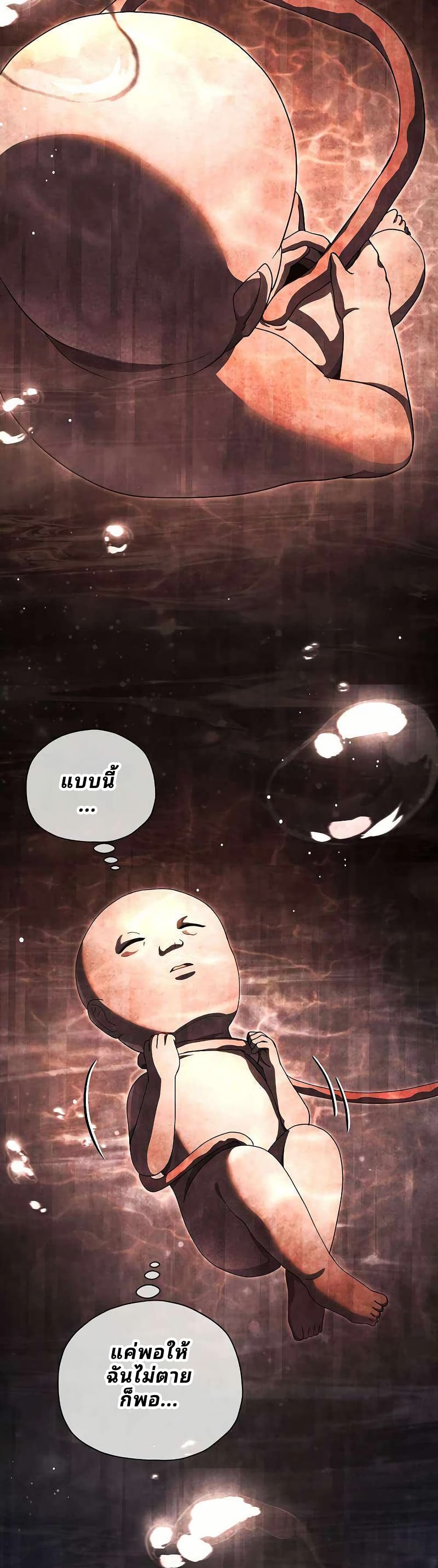 Ghost Story Club (Remake) page 31