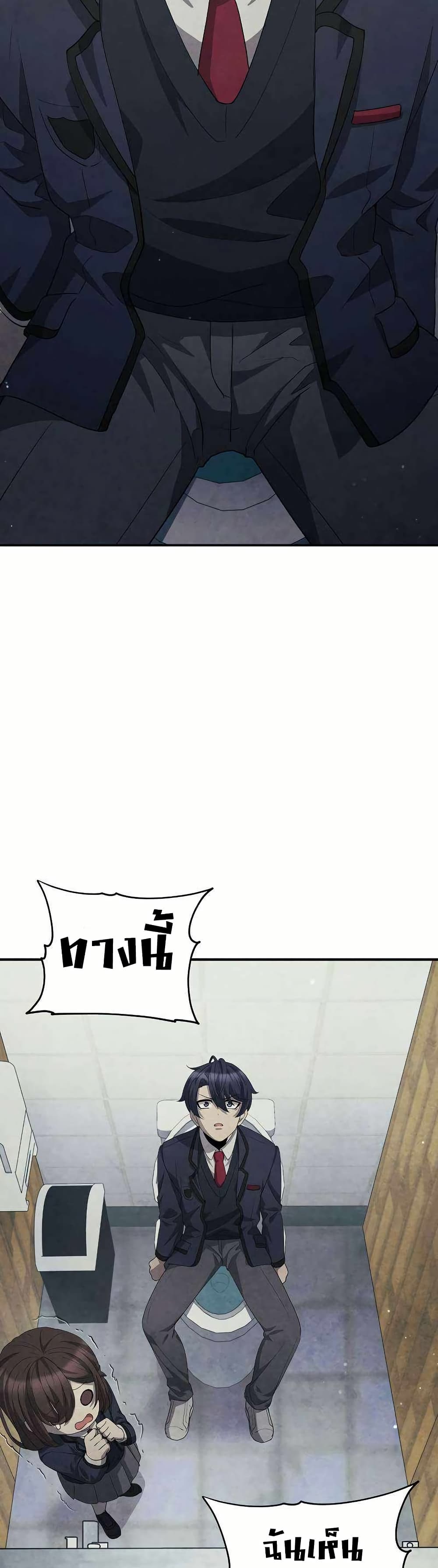 Ghost Story Club (Remake) page 41
